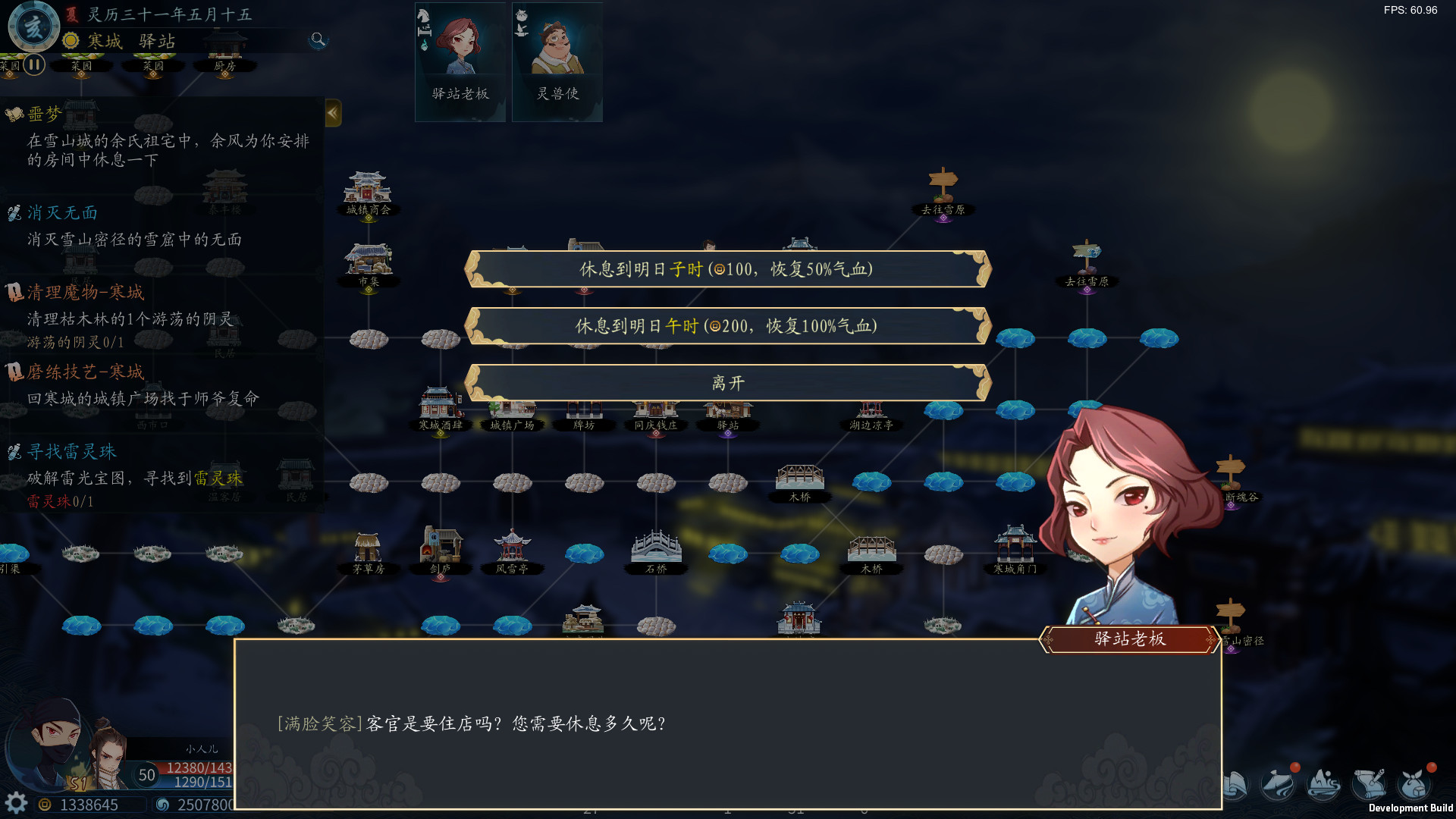 灵墟 screenshot