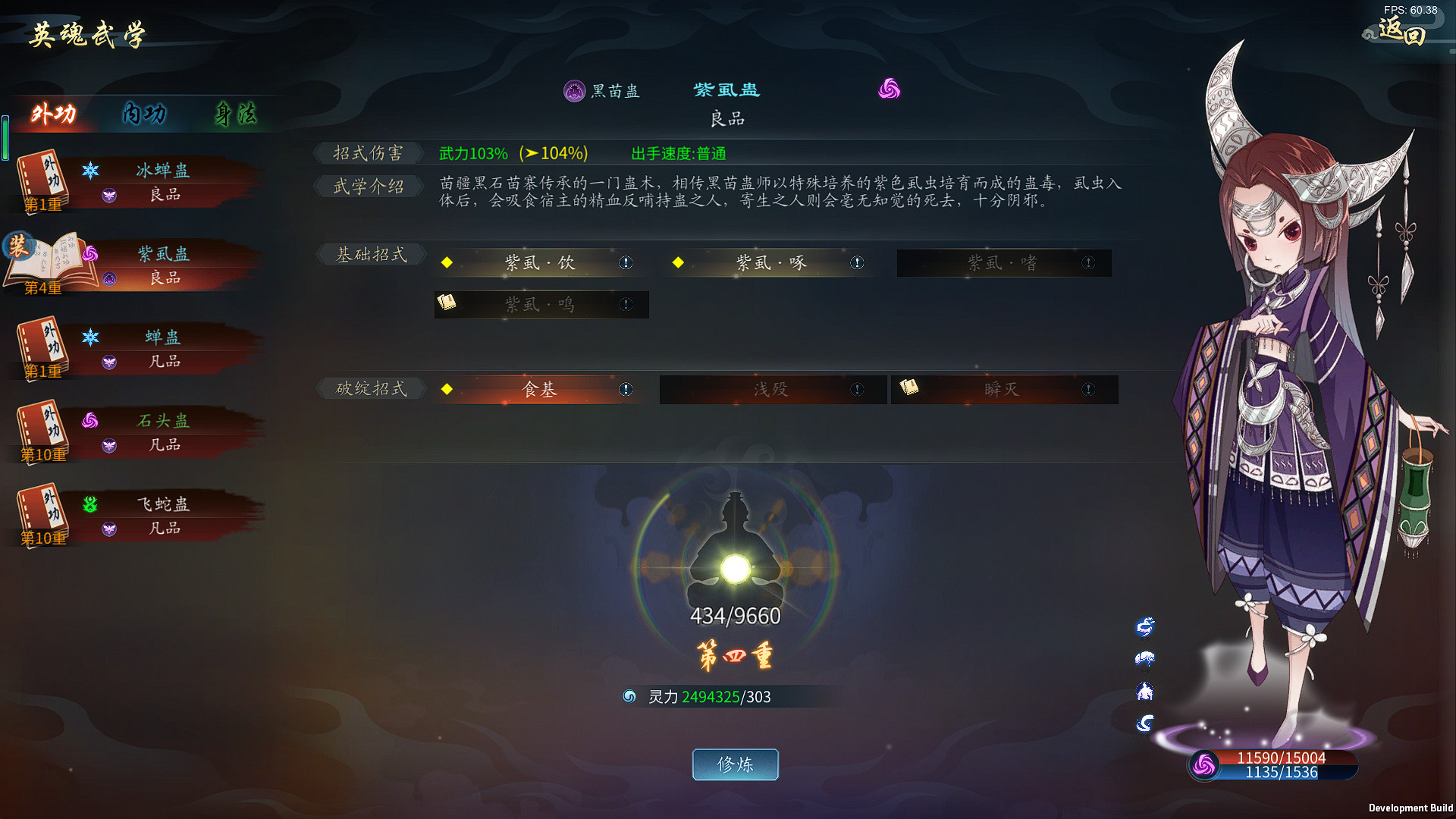 灵墟 screenshot