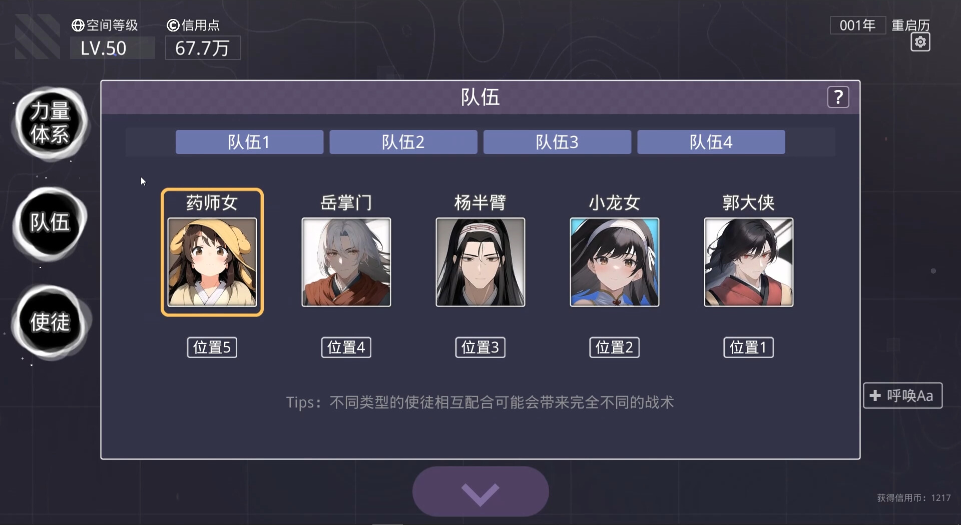 无限投影 screenshot