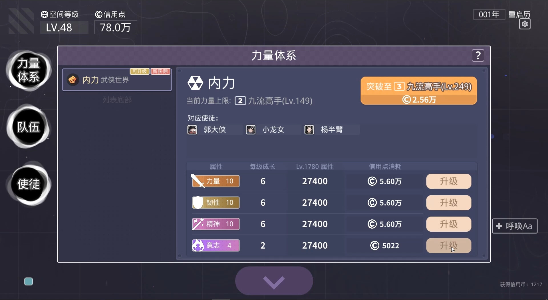 无限投影 screenshot