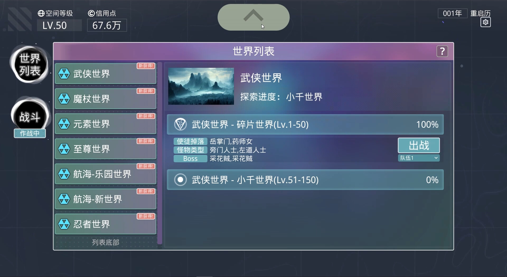 无限投影 screenshot