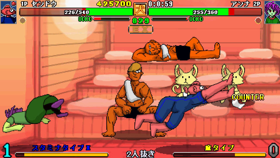 Ultra Fight Da ! Kyanta 2 screenshot