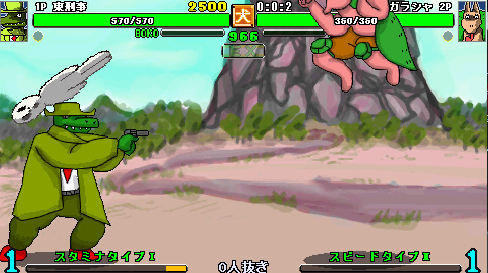 Ultra Fight Da ! Kyanta 2 screenshot