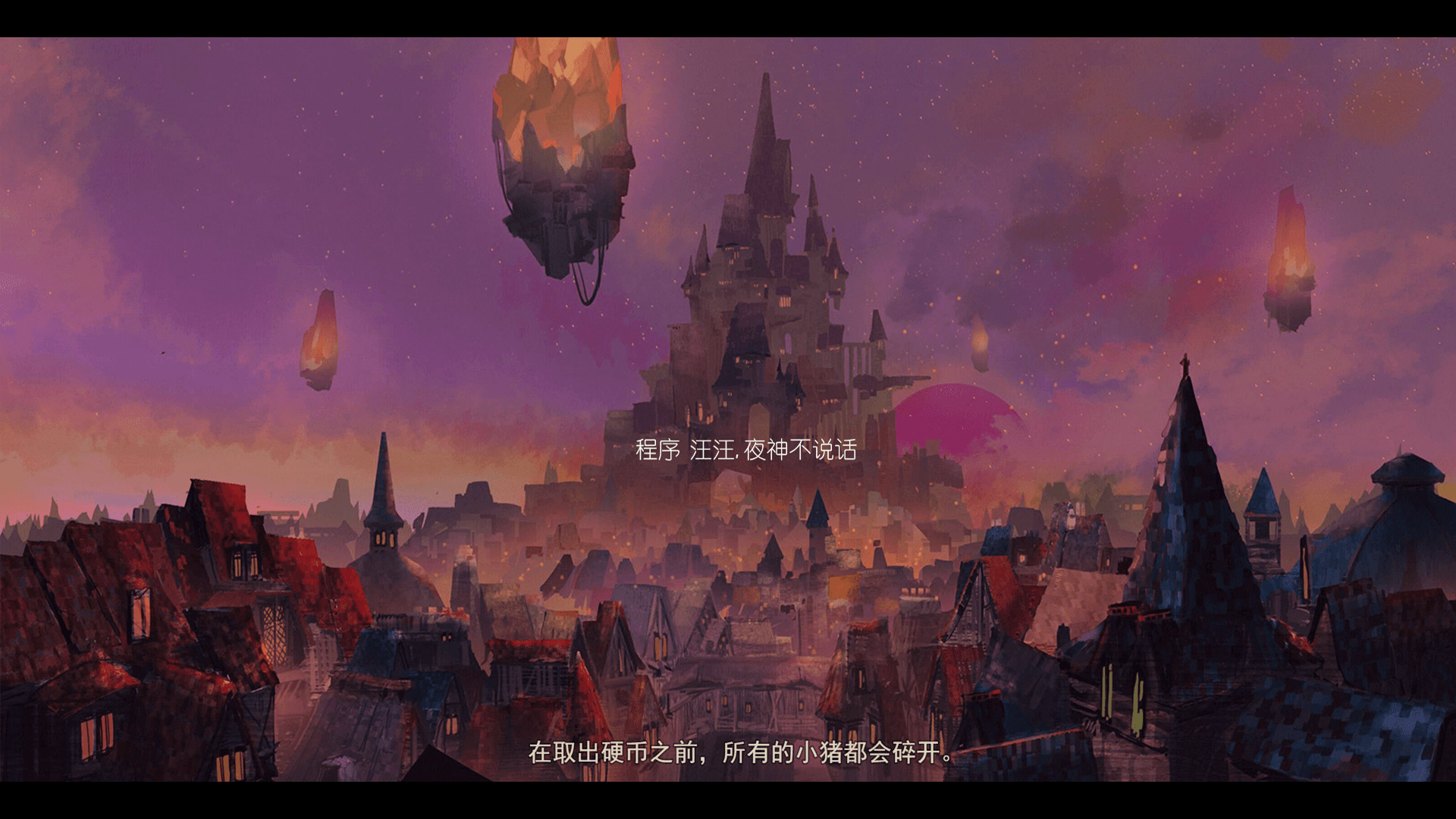 女巫与六便士 the sibyl and sixpence screenshot
