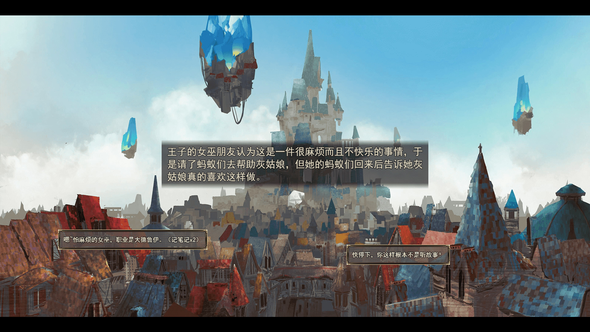 女巫与六便士 the sibyl and sixpence screenshot