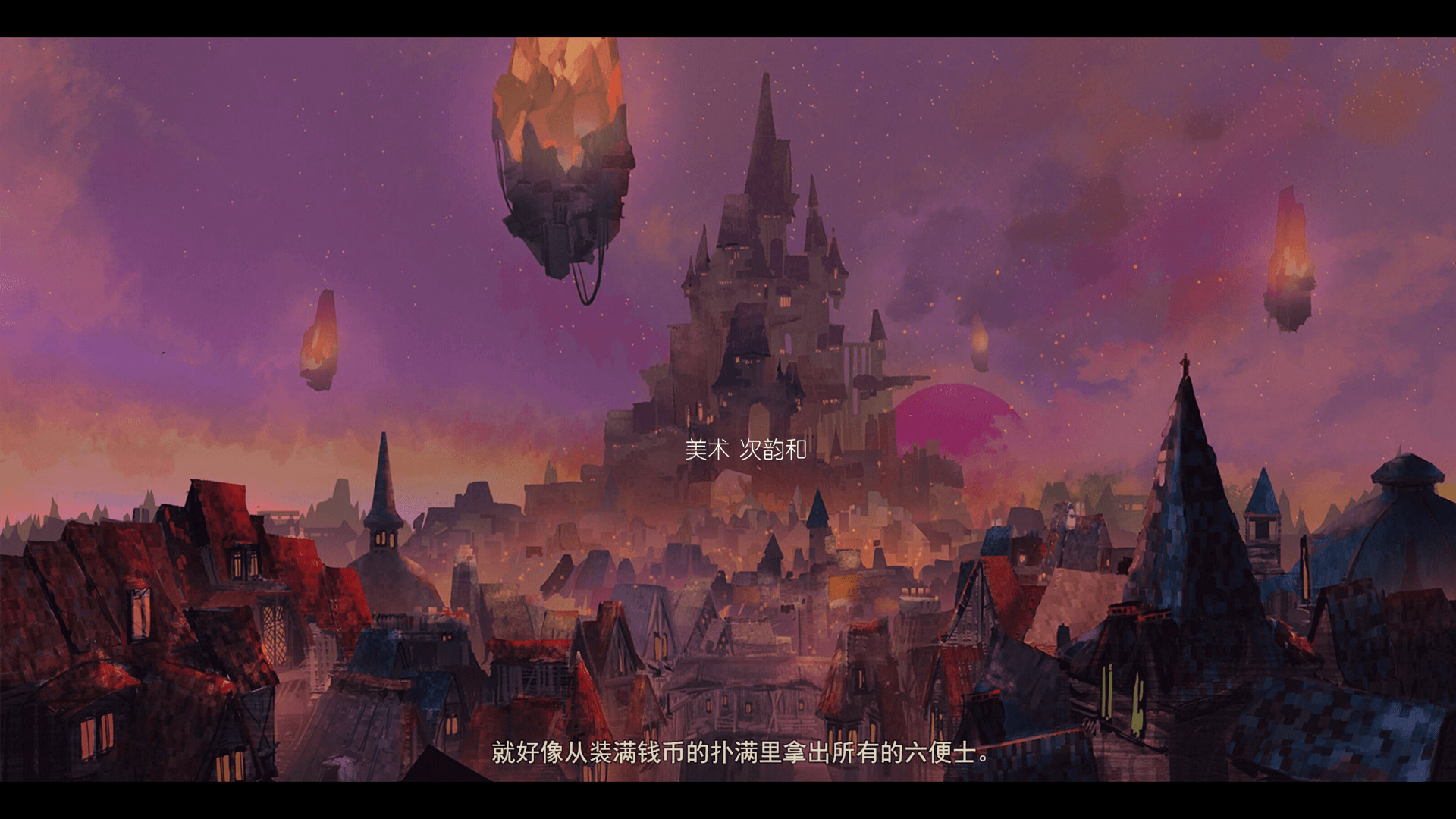 女巫与六便士 the sibyl and sixpence screenshot