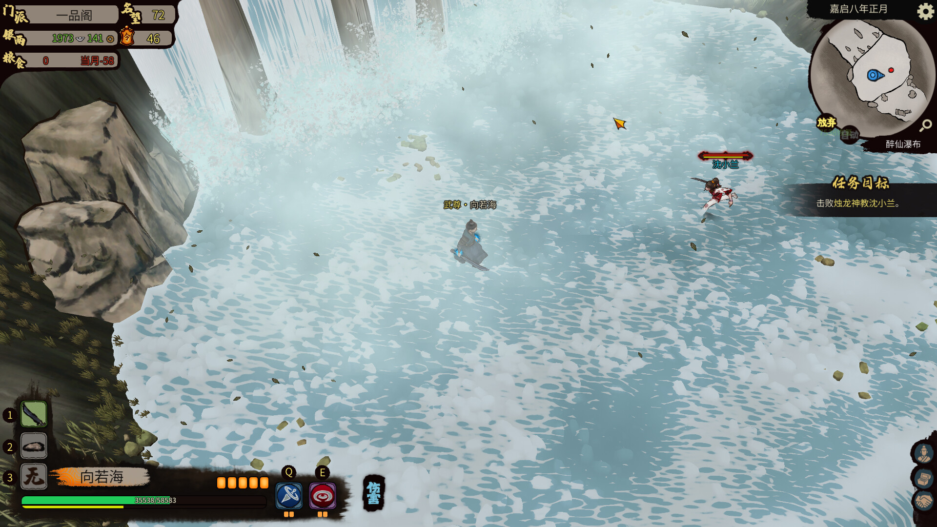 JIANGHU CHRONICLES screenshot