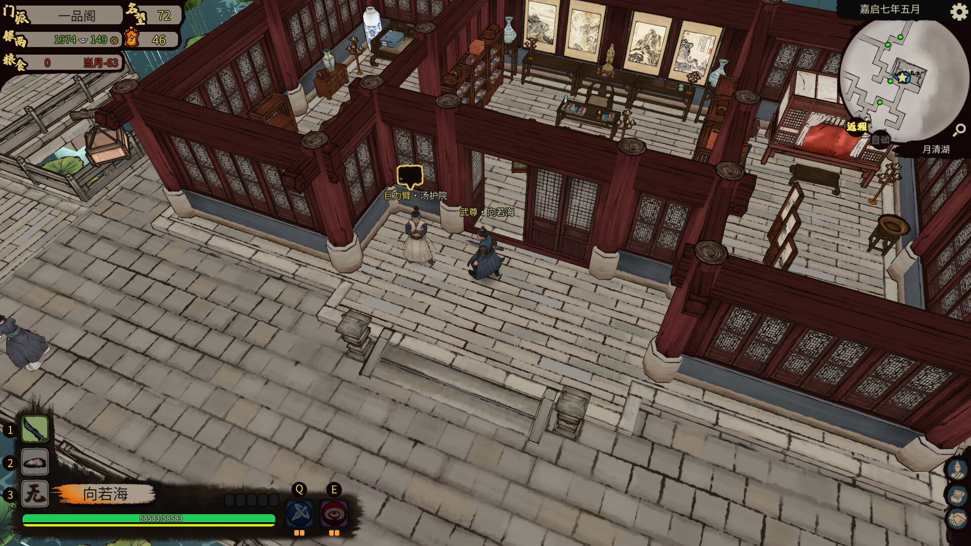 JIANGHU CHRONICLES screenshot