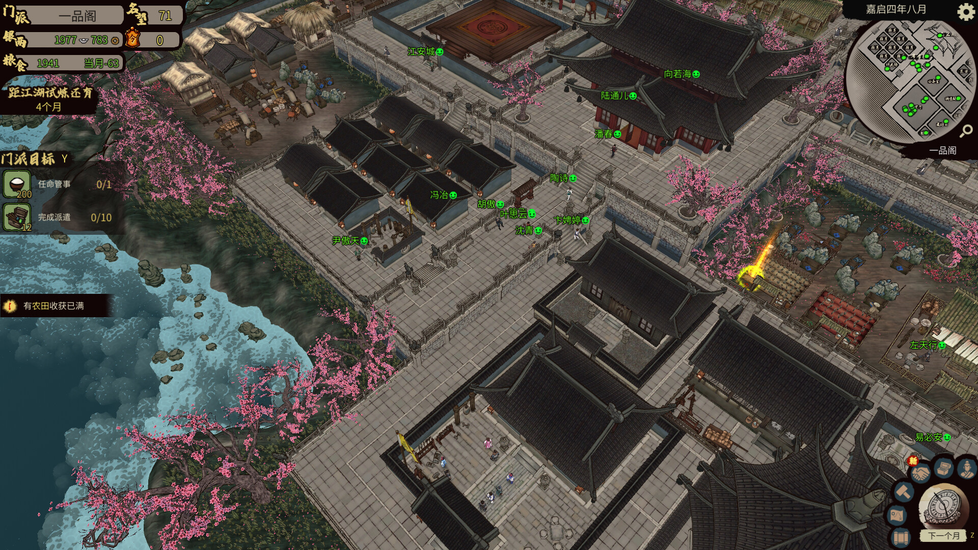 JIANGHU CHRONICLES screenshot