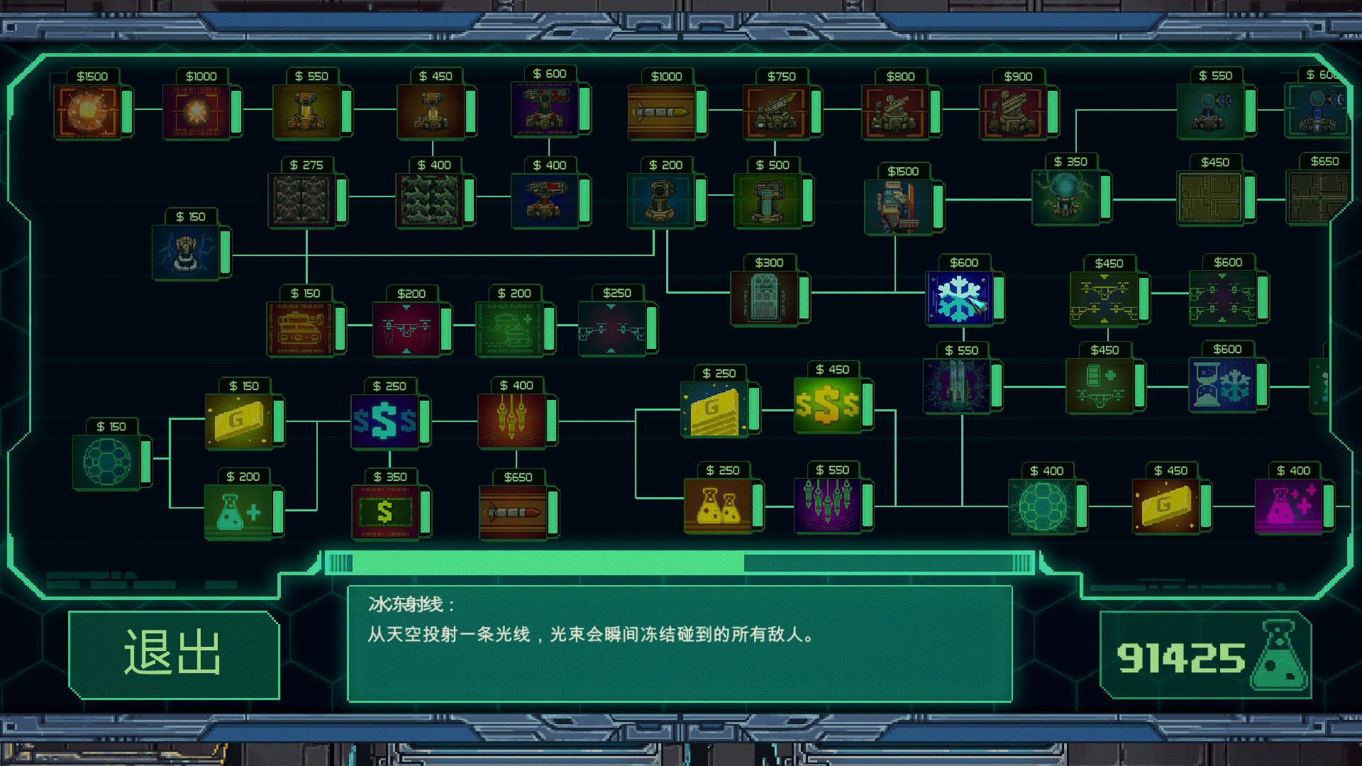 机退怪兽 screenshot