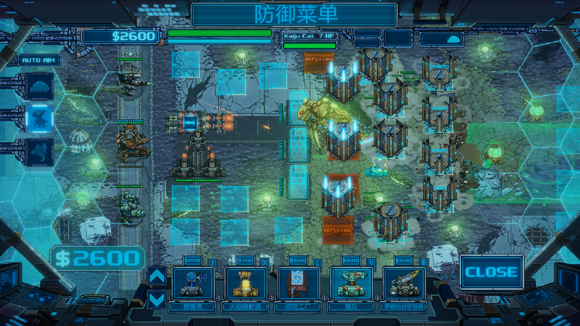 机退怪兽 screenshot