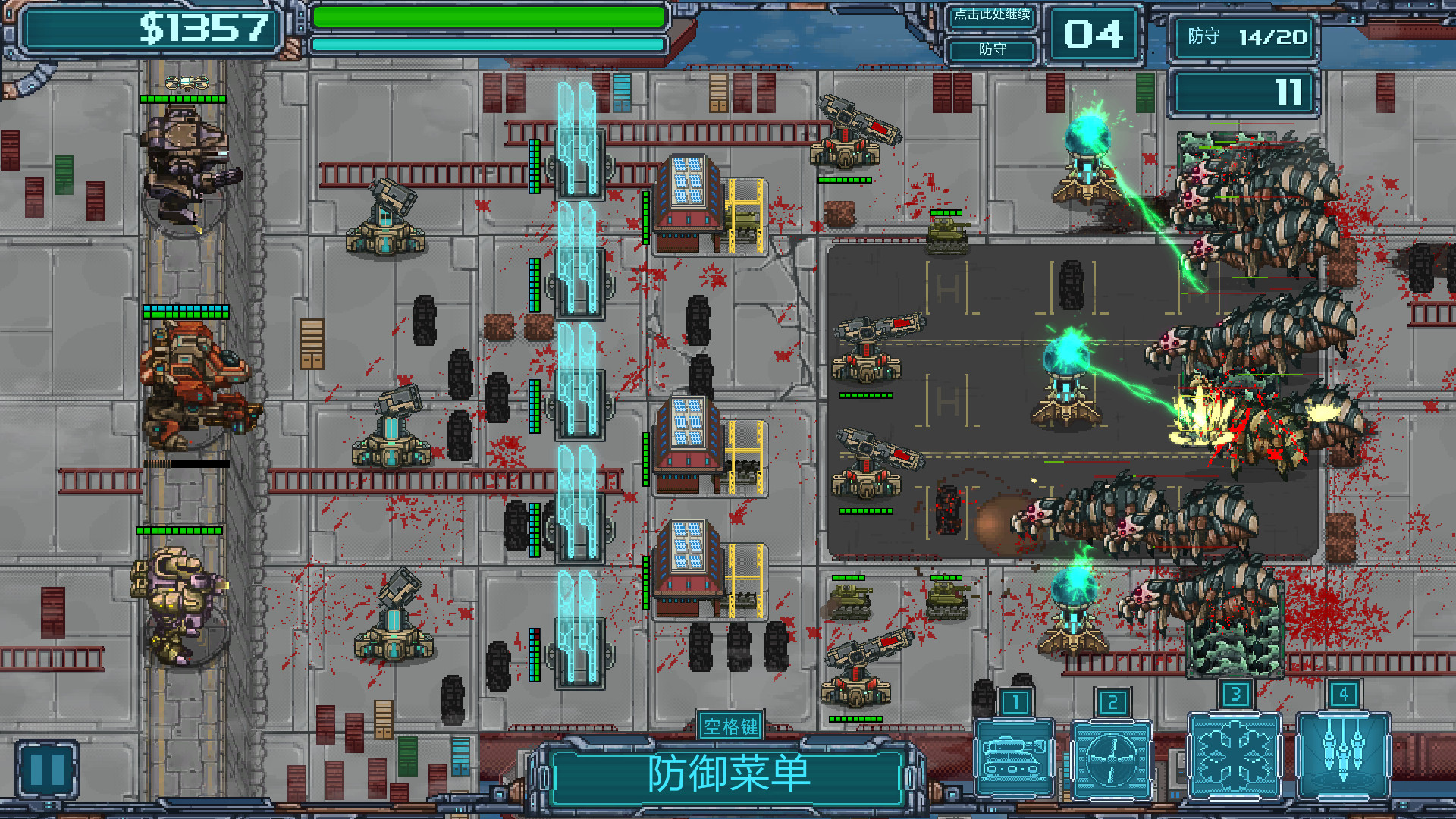 机退怪兽 screenshot