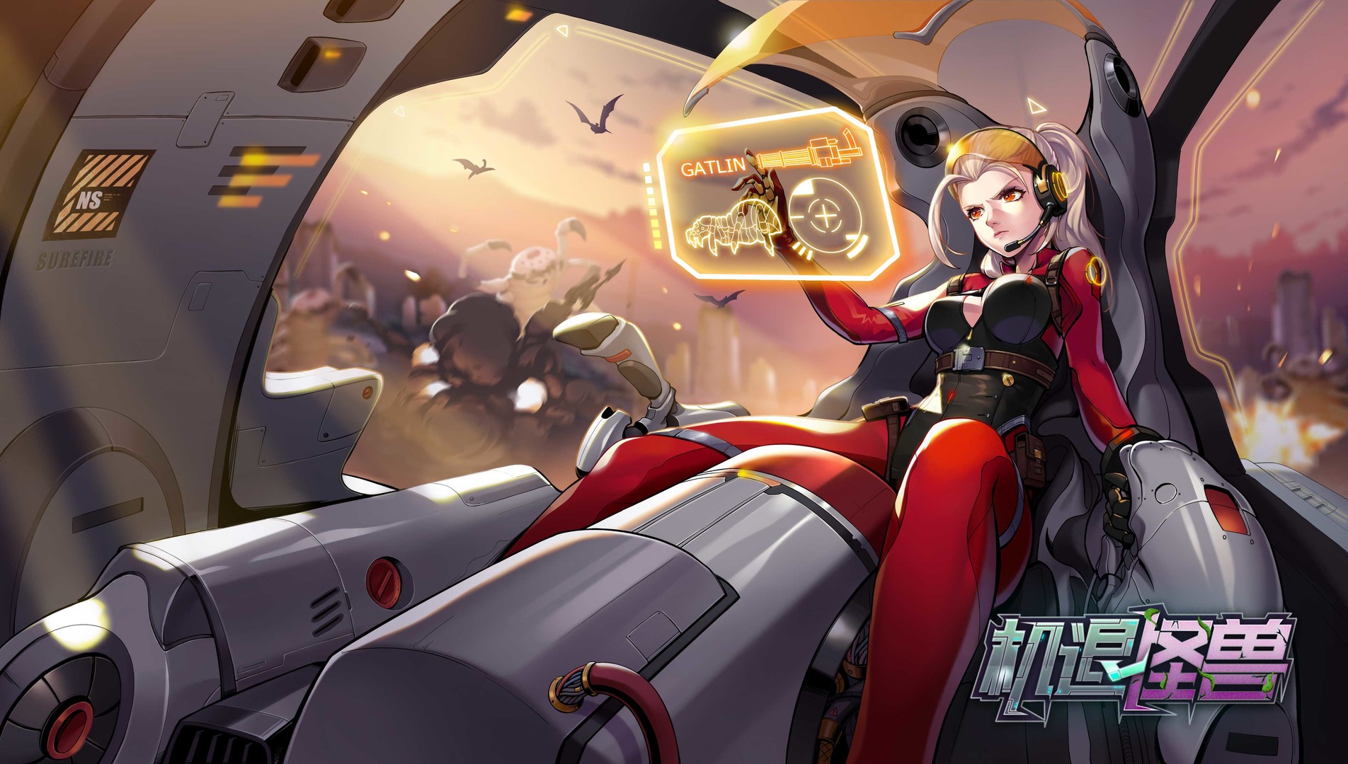 机退怪兽 screenshot