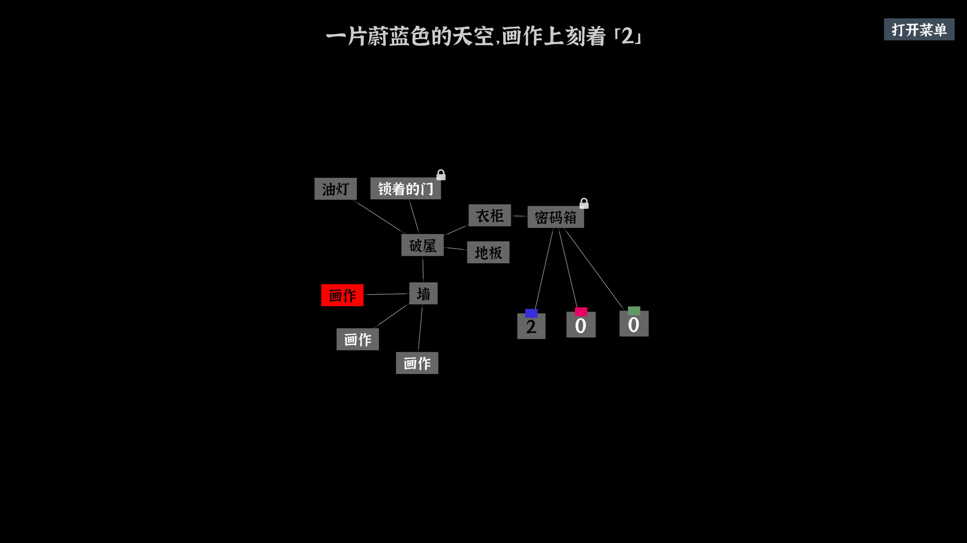 Nodes Escape screenshot