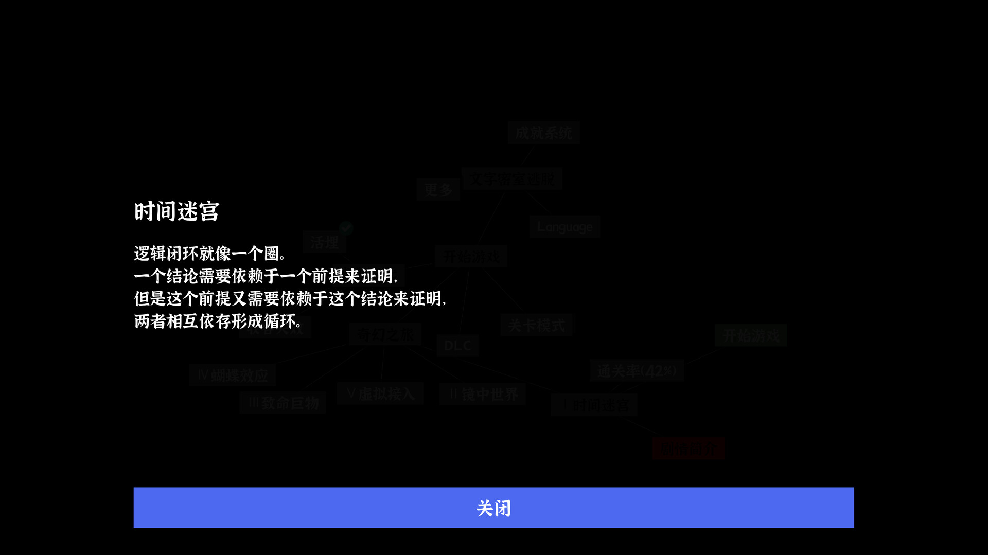 Nodes Escape screenshot
