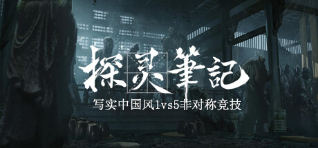Notes of Soul key art