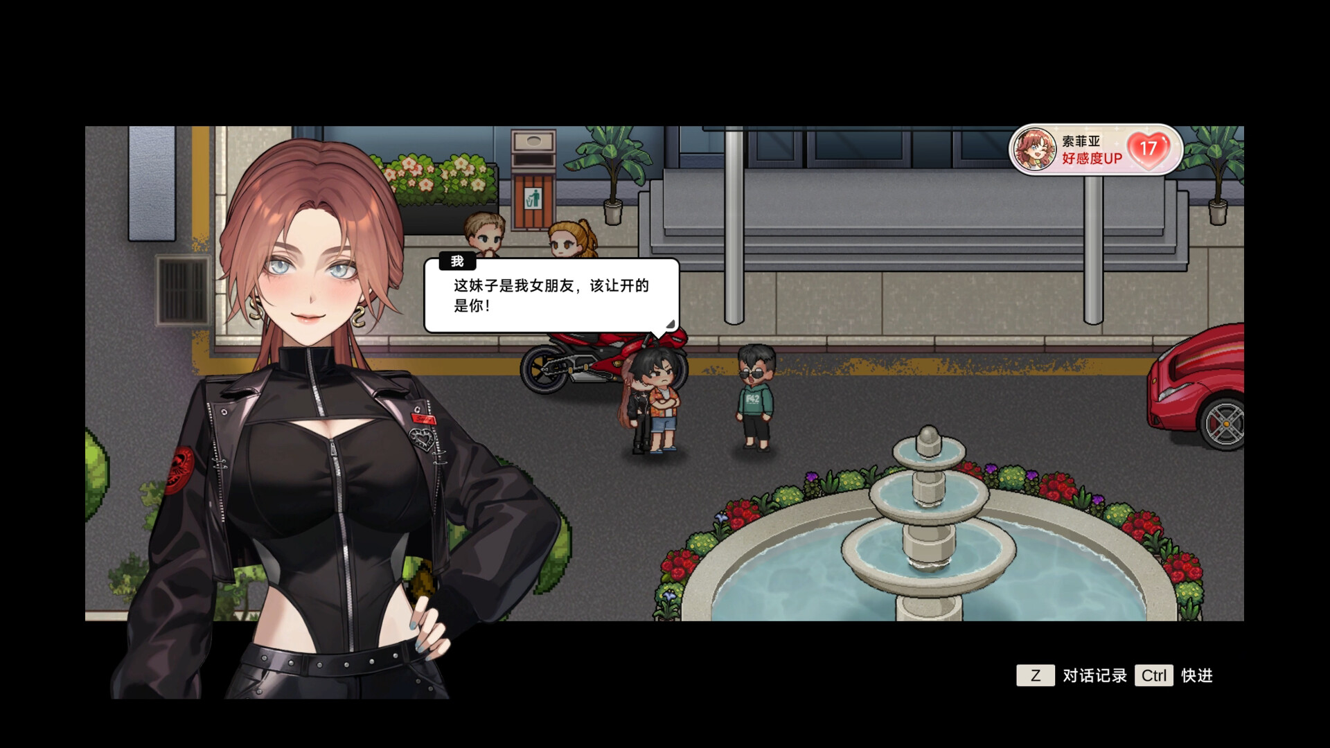 Matchmaking Inc. screenshot