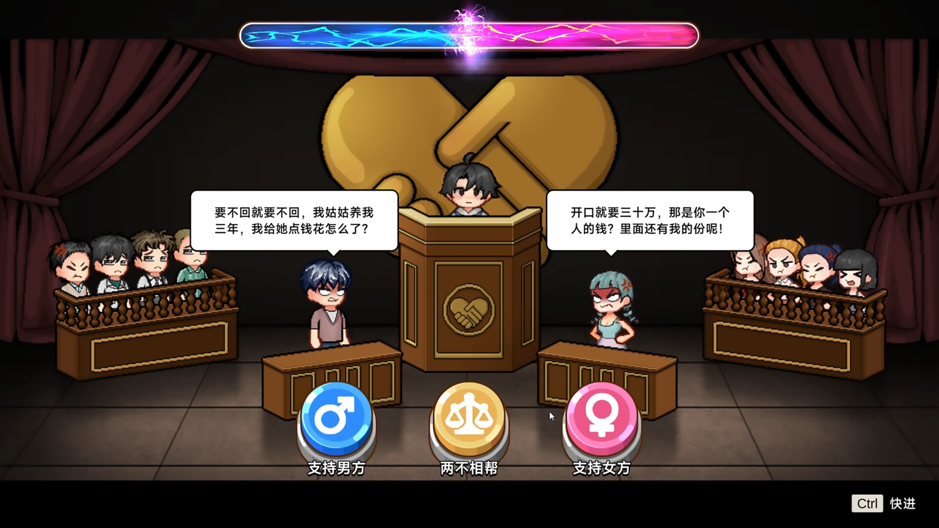 Matchmaking Inc. screenshot