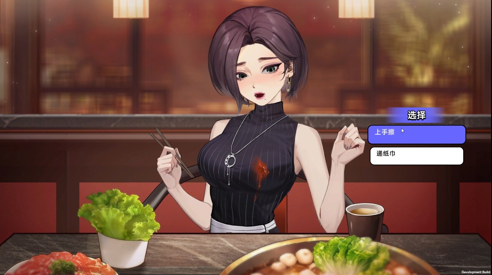 Matchmaking Inc. screenshot