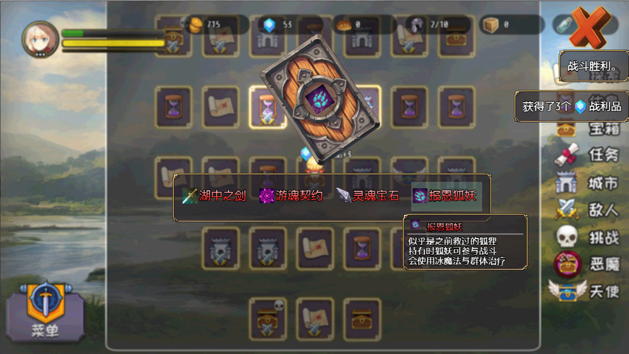 👑 Idle Calibur 👑（选王之剑） screenshot
