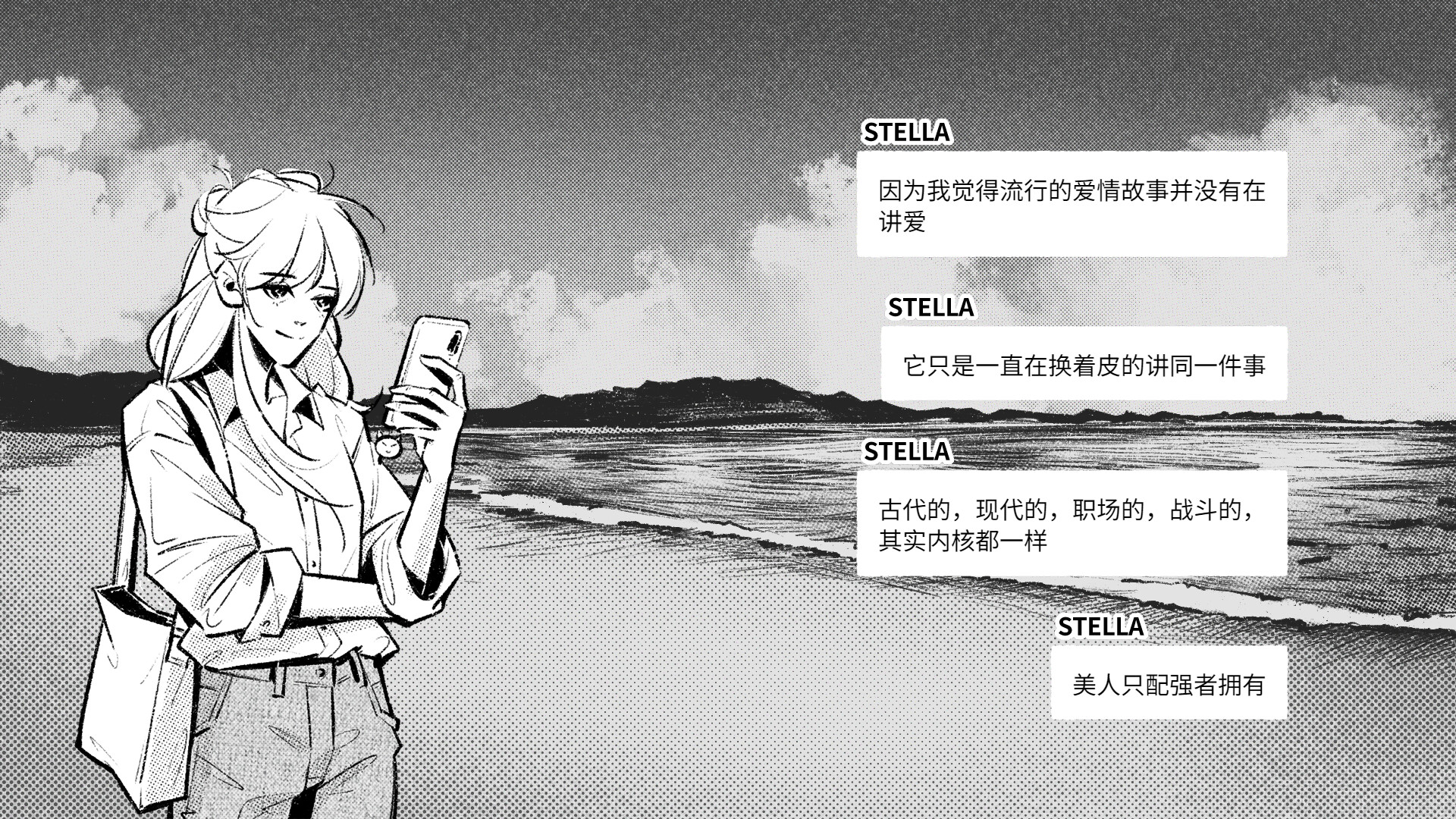 For Stella screenshot