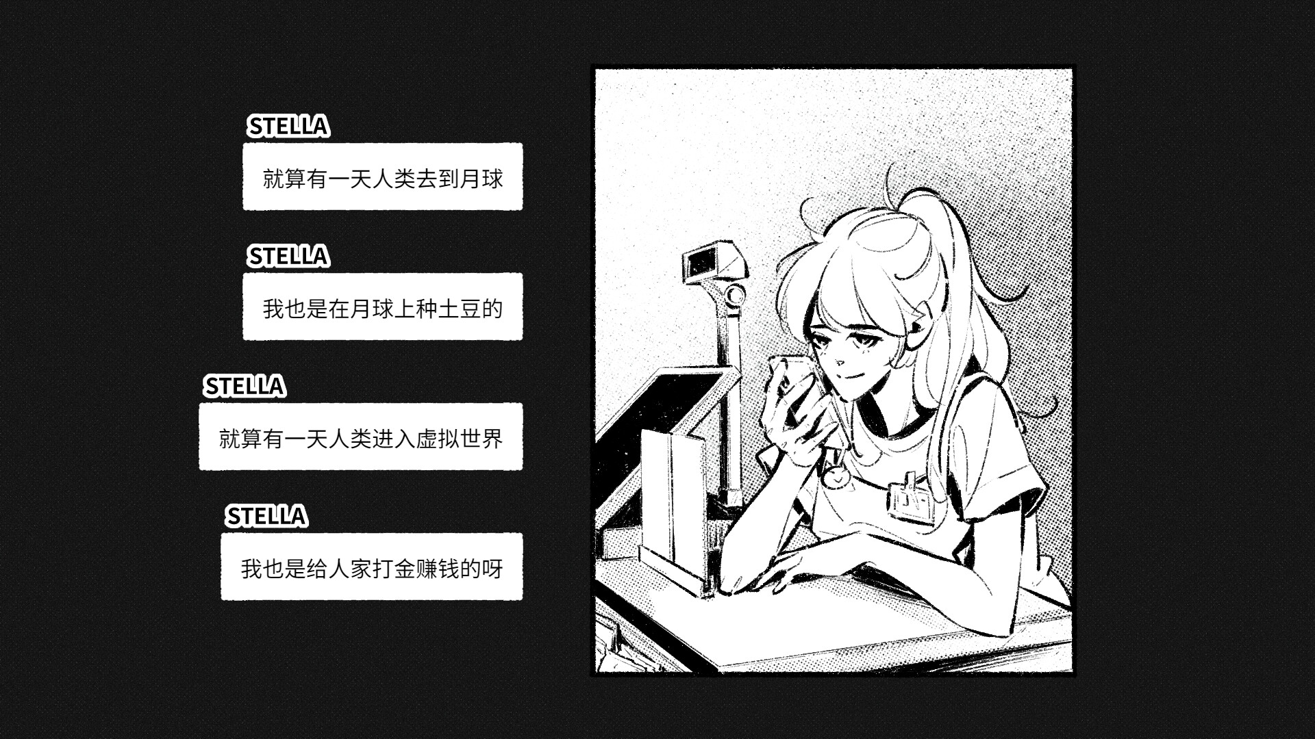 For Stella screenshot