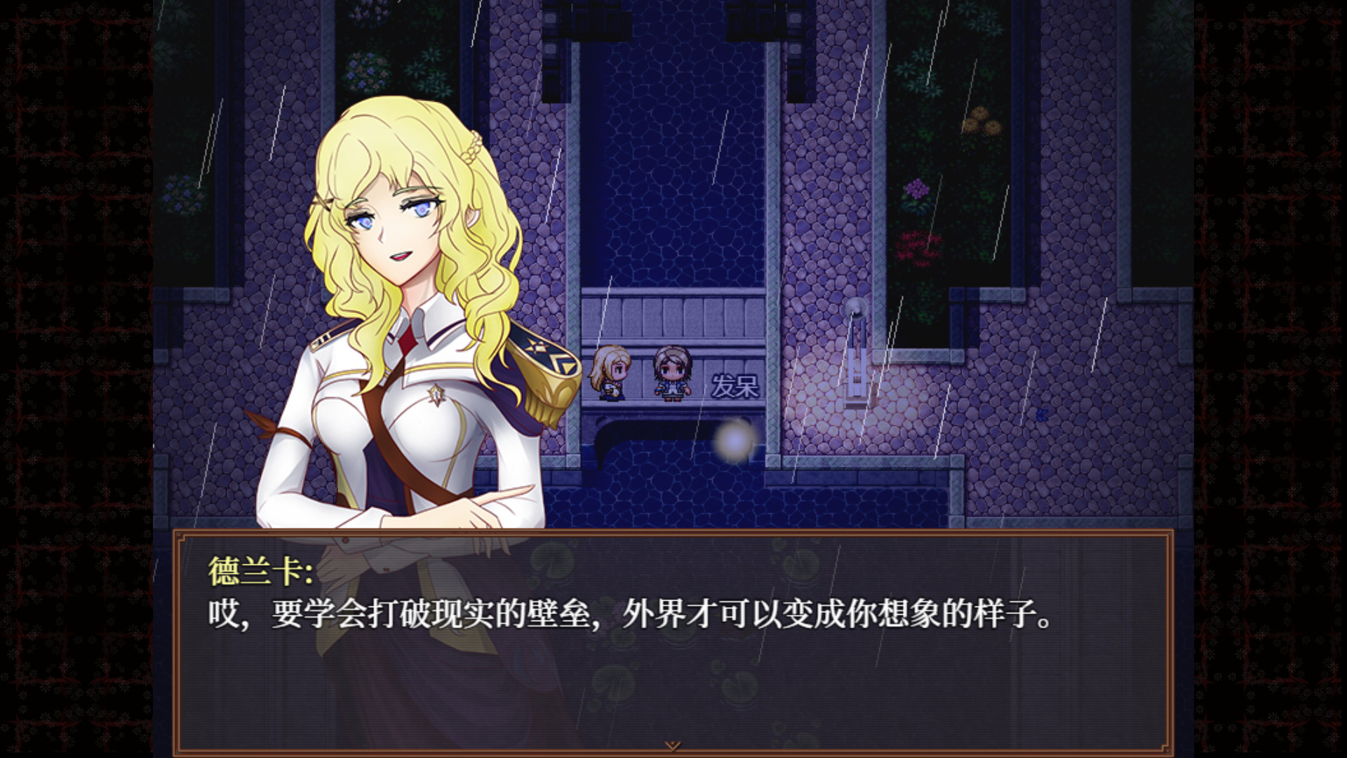 子夜之章:历史的终局～MidNights of Desperado～ screenshot