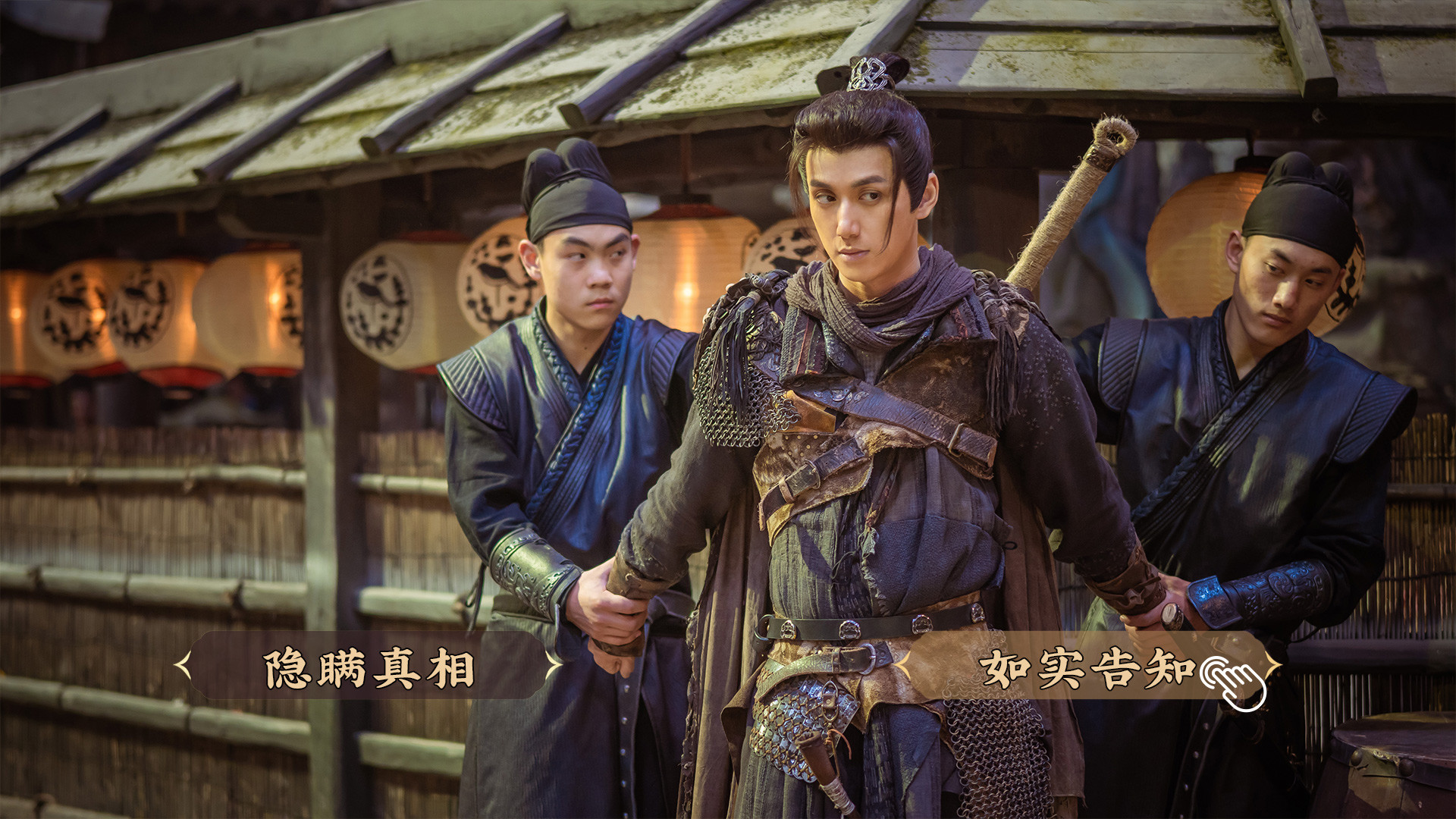 神都不良探 Underdog Detective screenshot