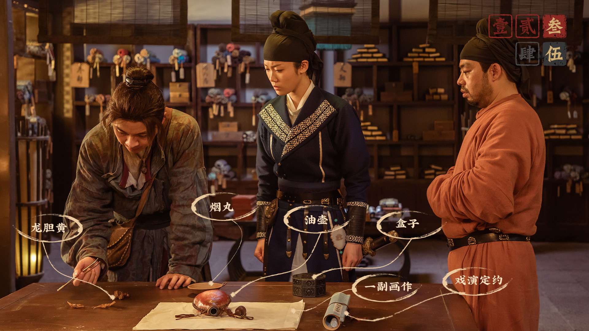 神都不良探 Underdog Detective screenshot