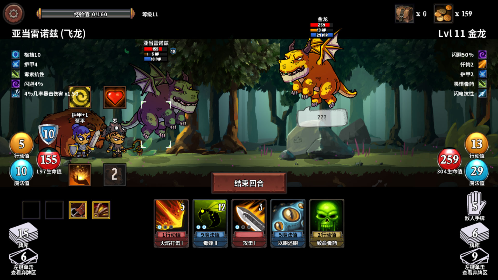 魔物讨伐团 screenshot