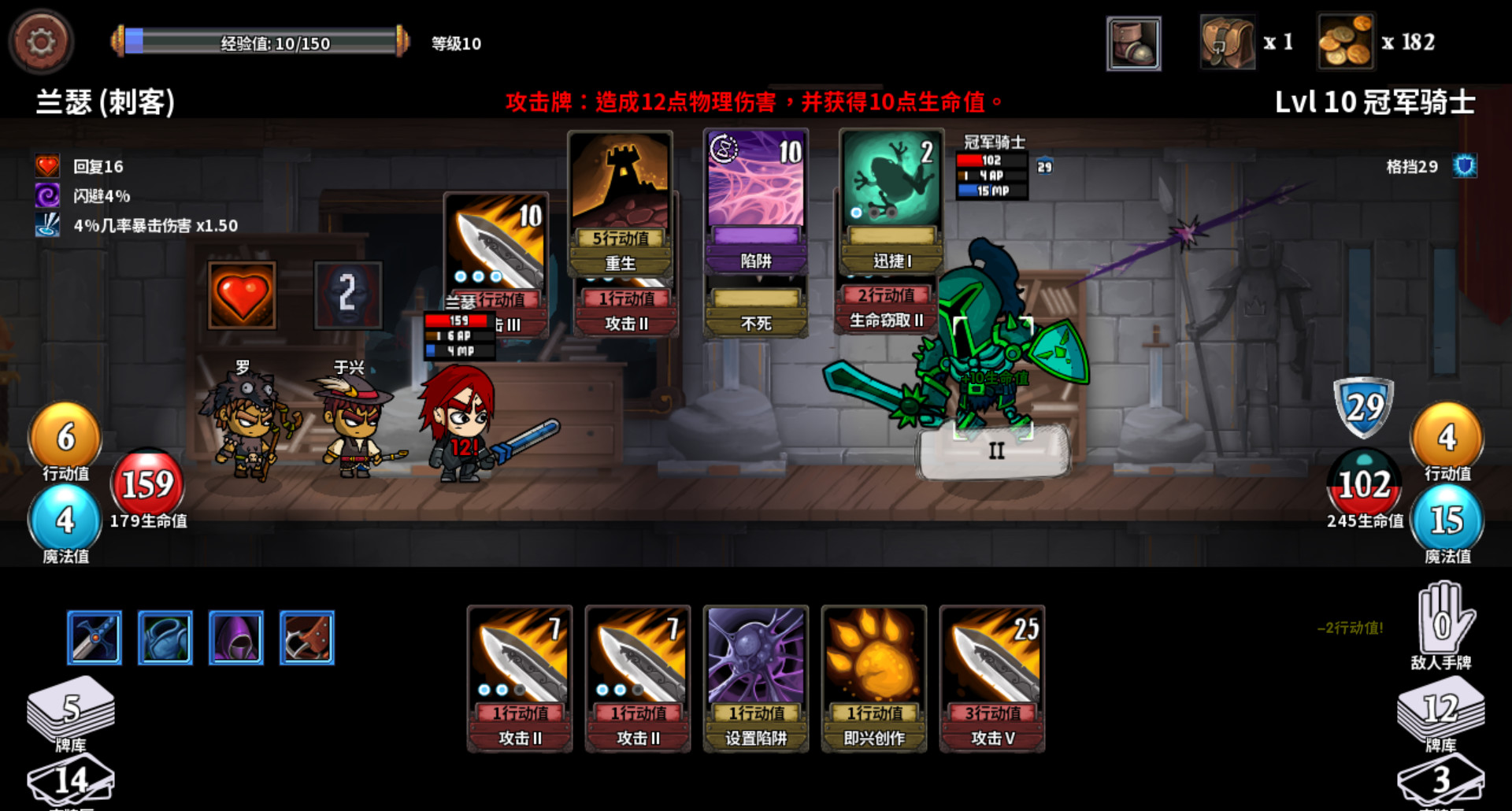 魔物讨伐团 screenshot