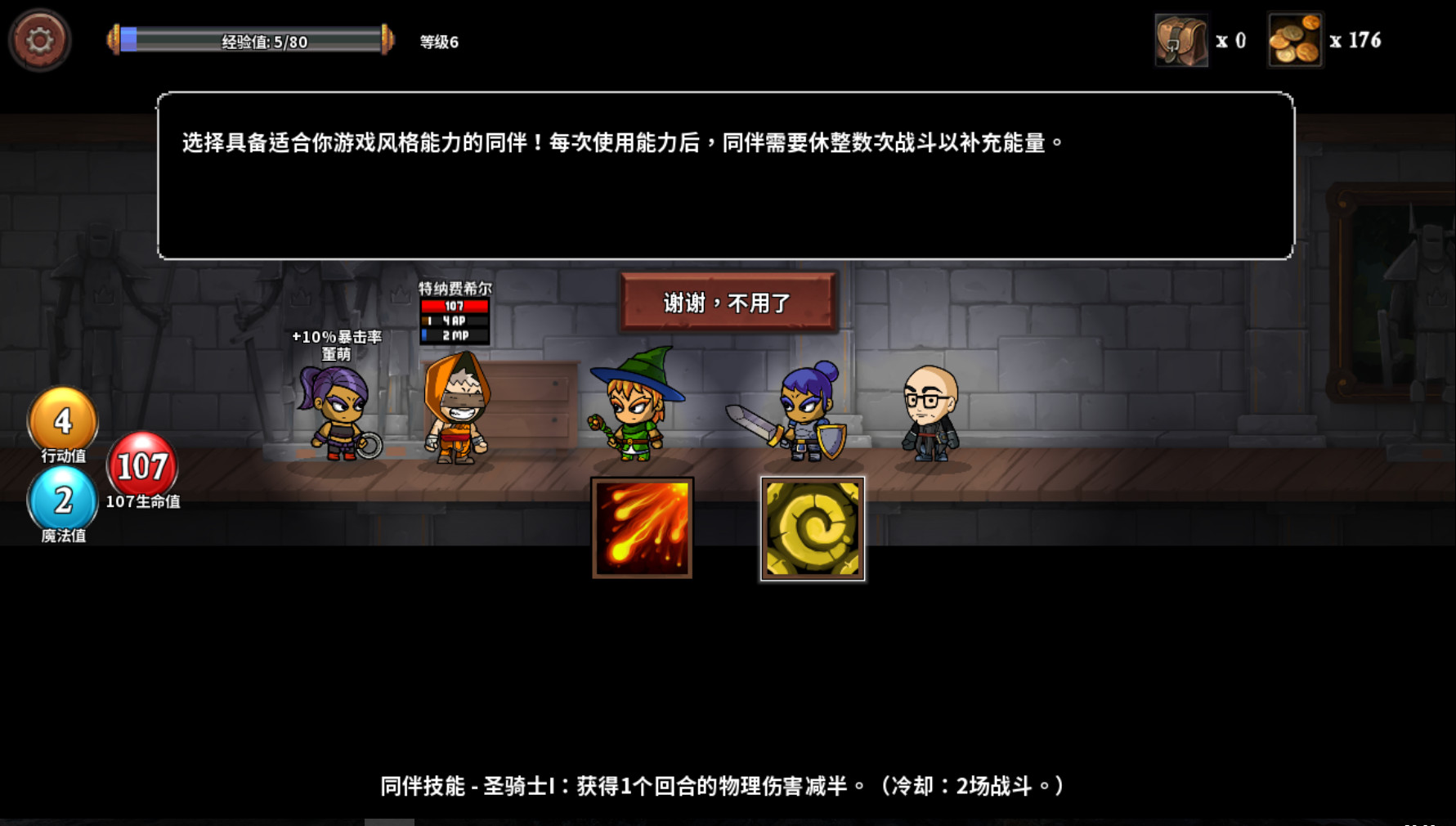 魔物讨伐团 screenshot