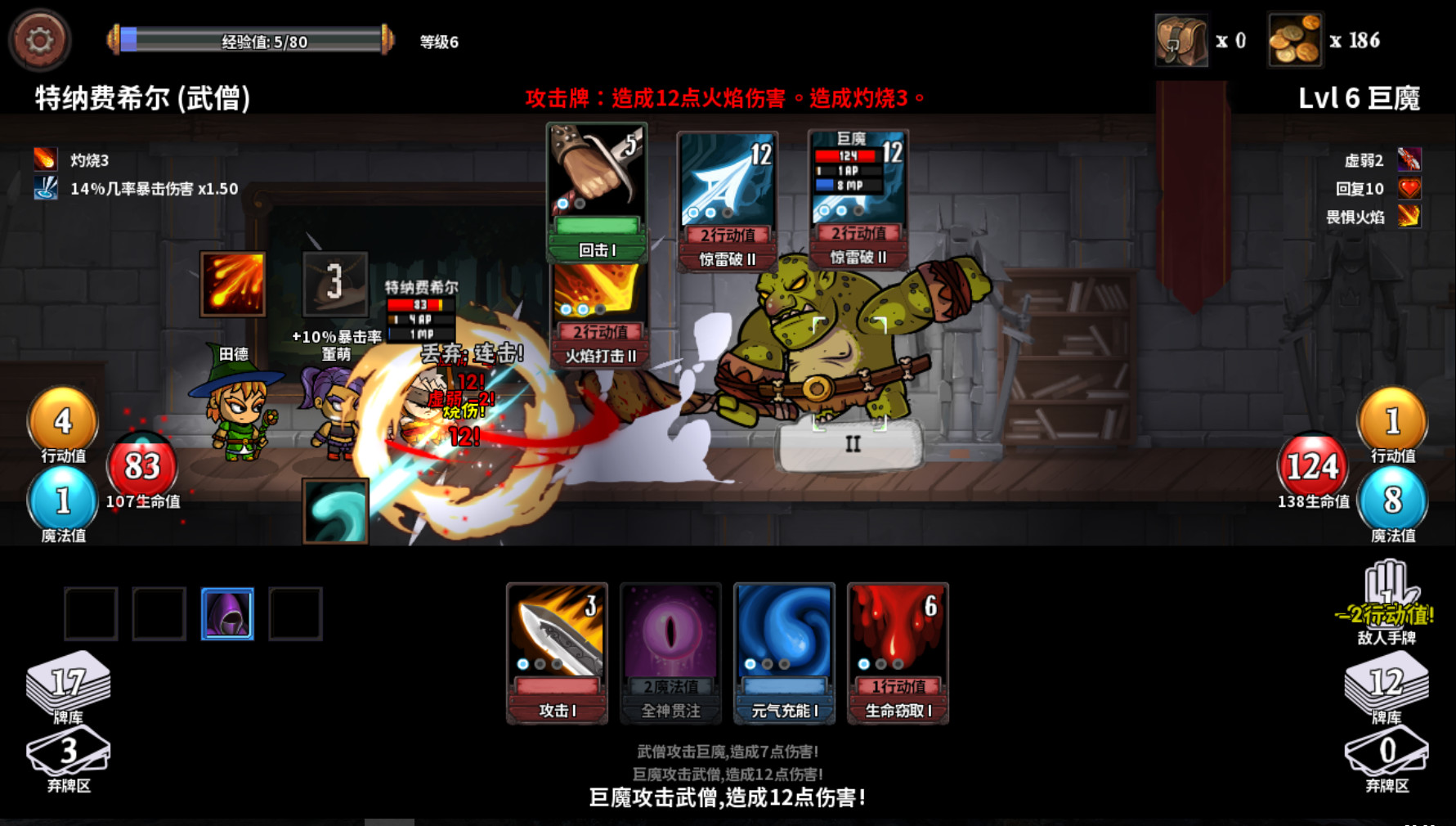魔物讨伐团 screenshot