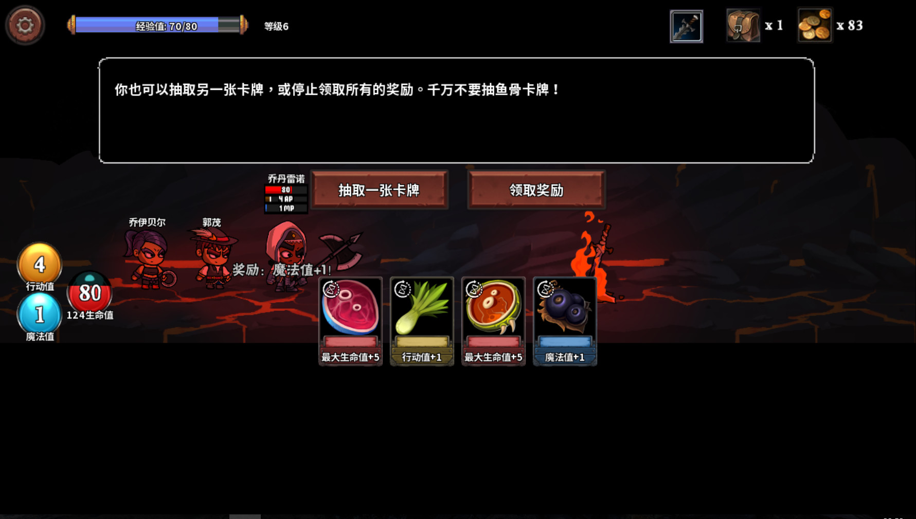 魔物讨伐团 screenshot