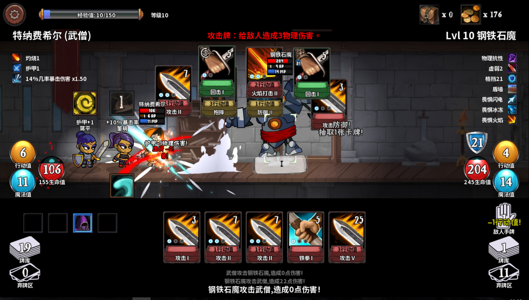 魔物讨伐团 screenshot