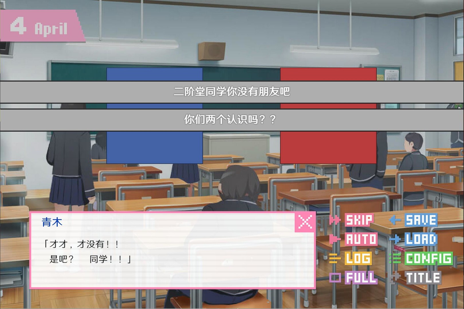 DOTOKOI / 像素男友 screenshot