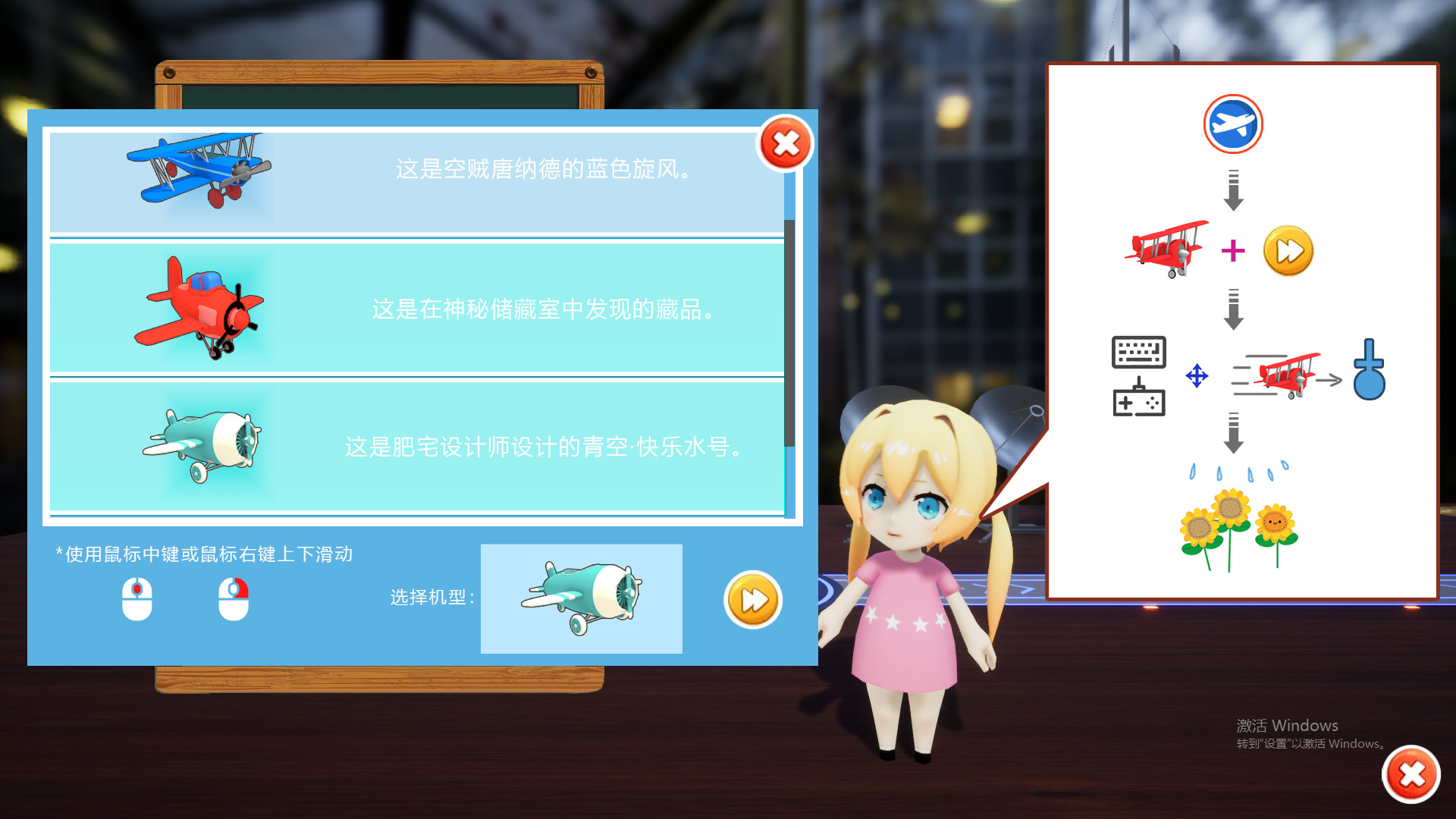 Thumbelina screenshot