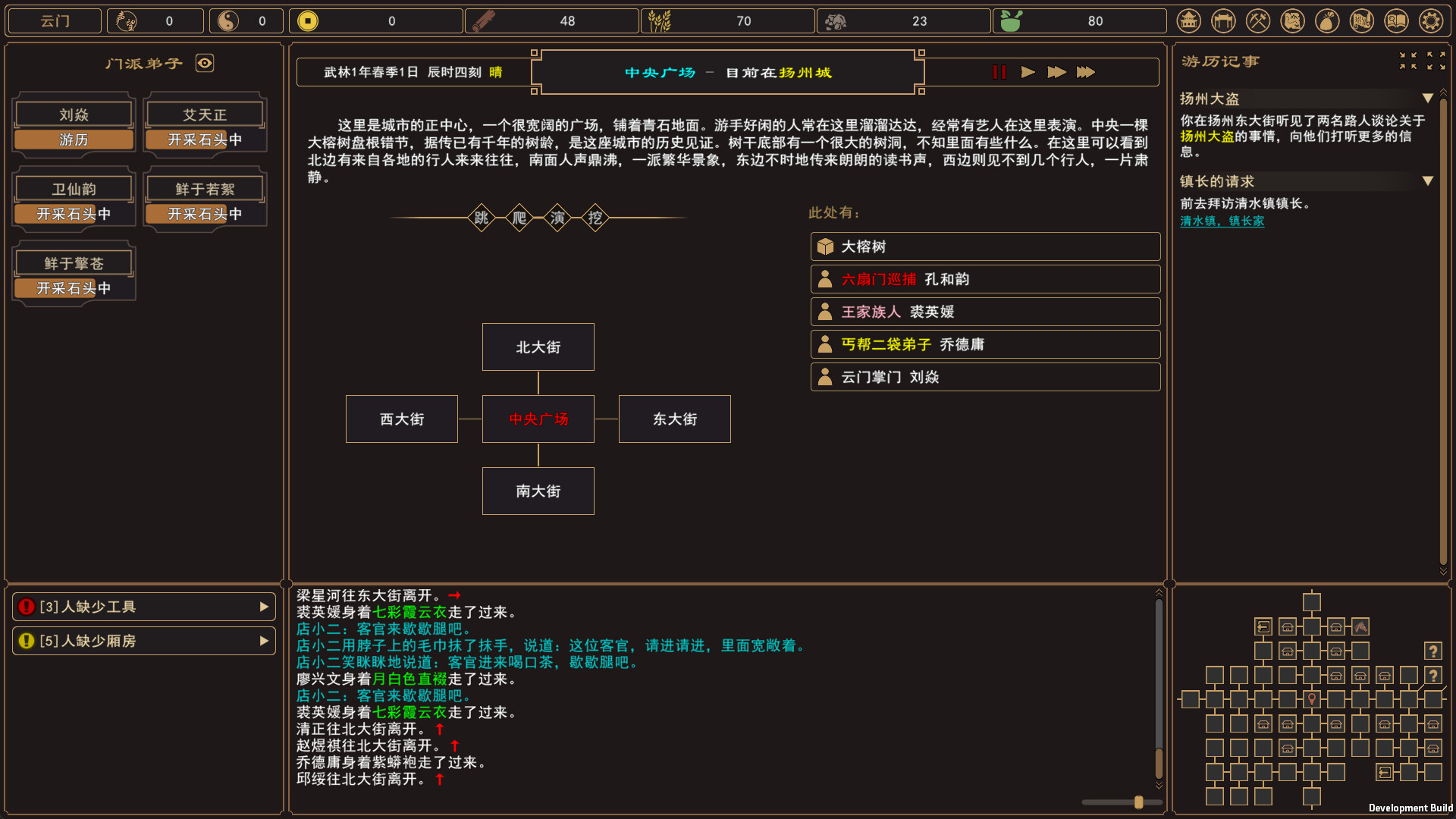 我来自江湖 From Jianghu screenshot