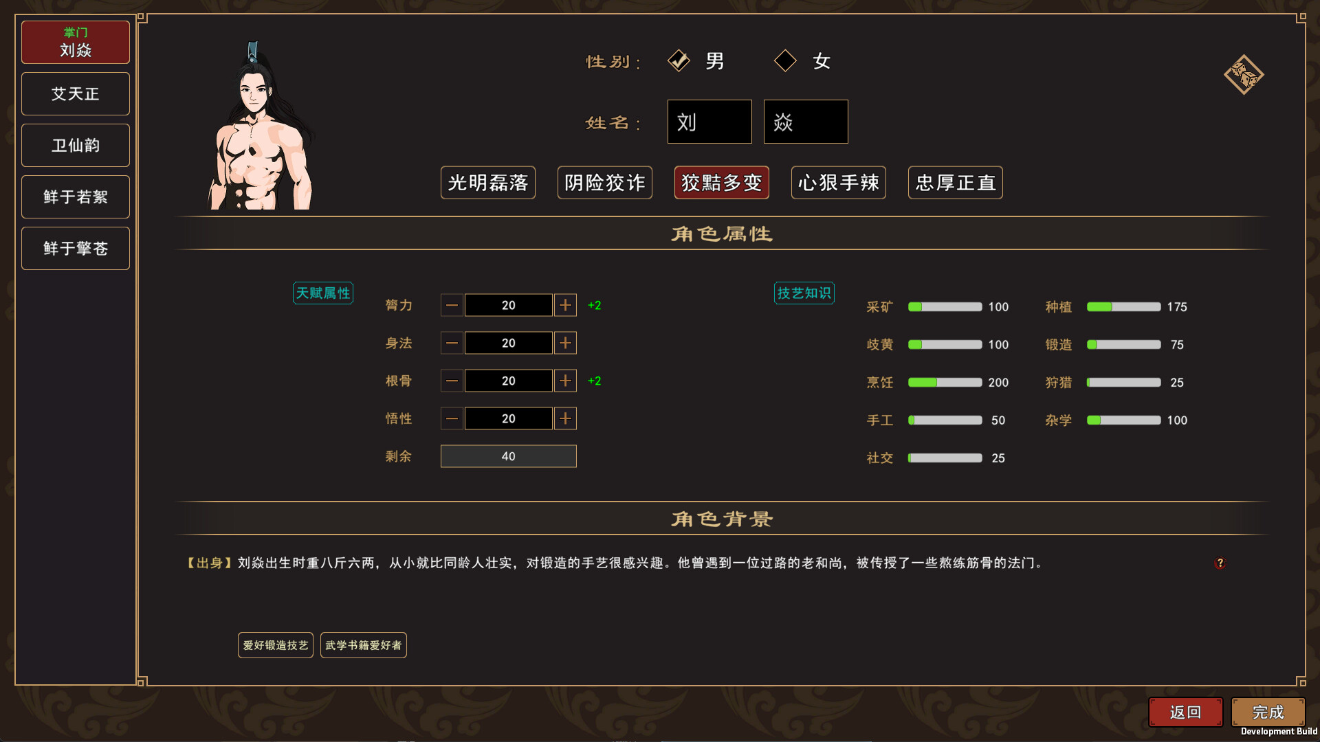 我来自江湖 From Jianghu screenshot
