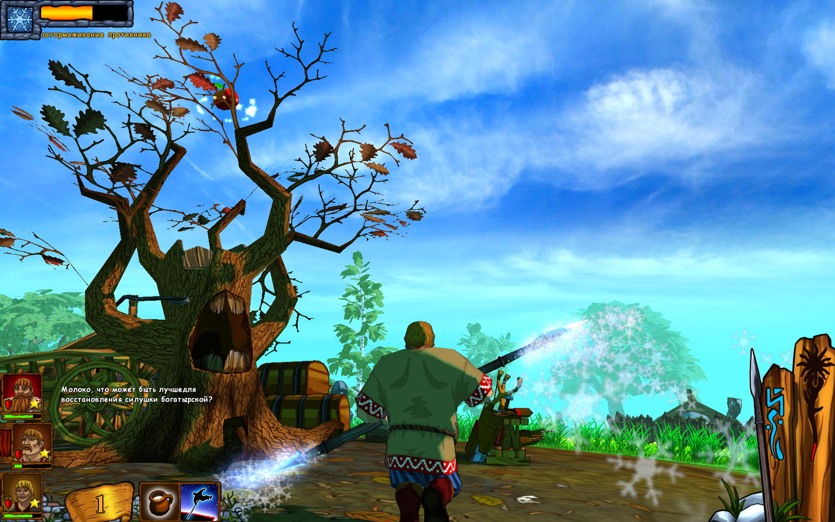 Three Heroes screenshot