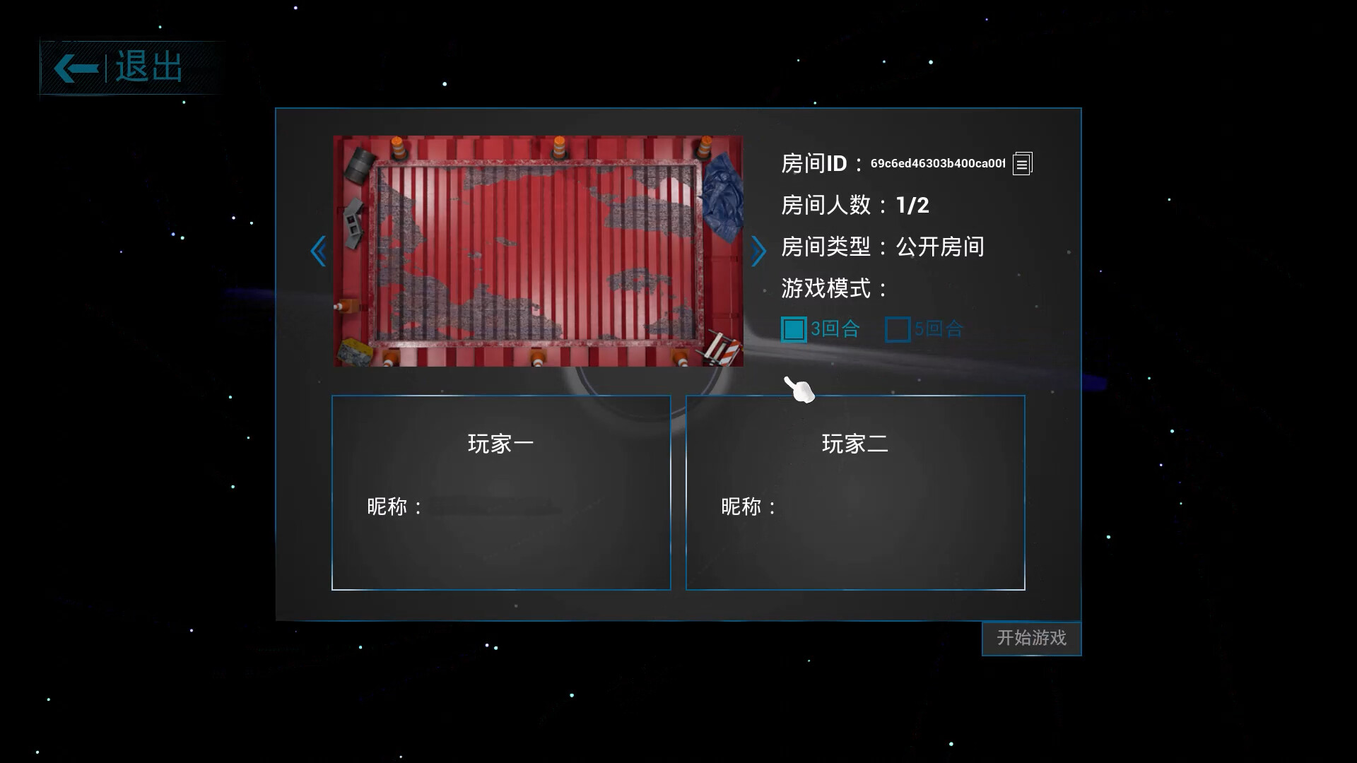 奇克八号盲目发射 Blind No.8 Chick Shoot screenshot
