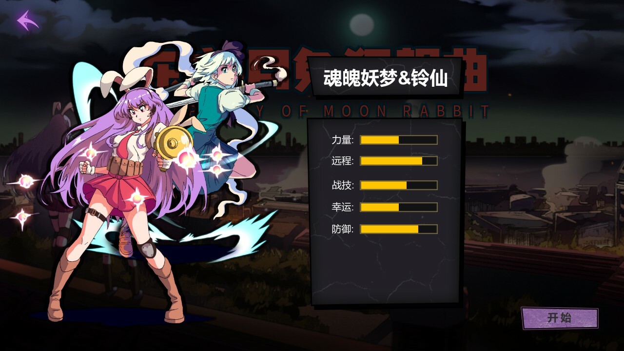 TOUHOU RHAPSODY OF MOON RABBIT screenshot
