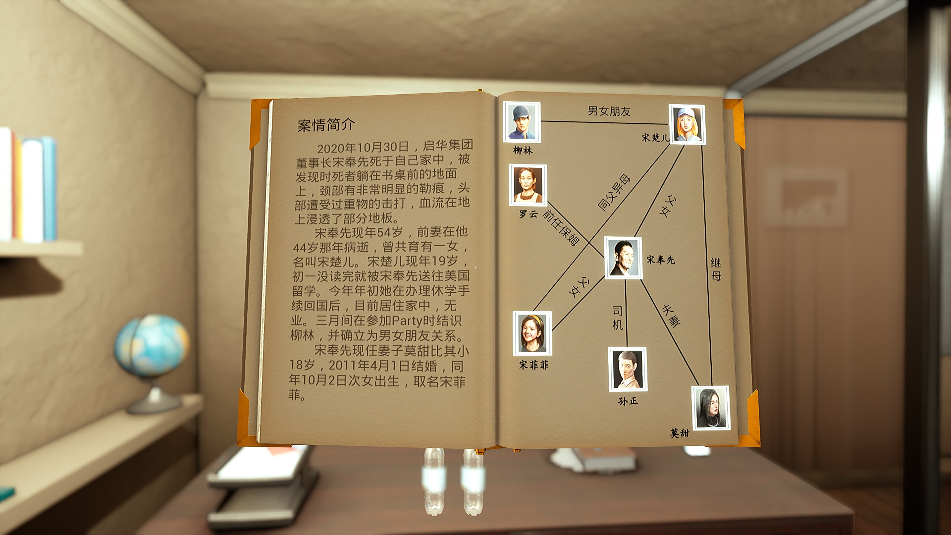 Killer Motive screenshot