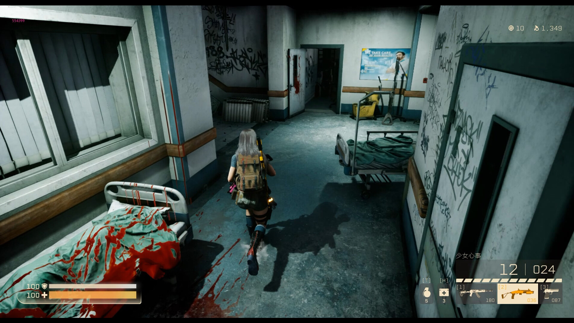 末世少女 Zombie Girl screenshot