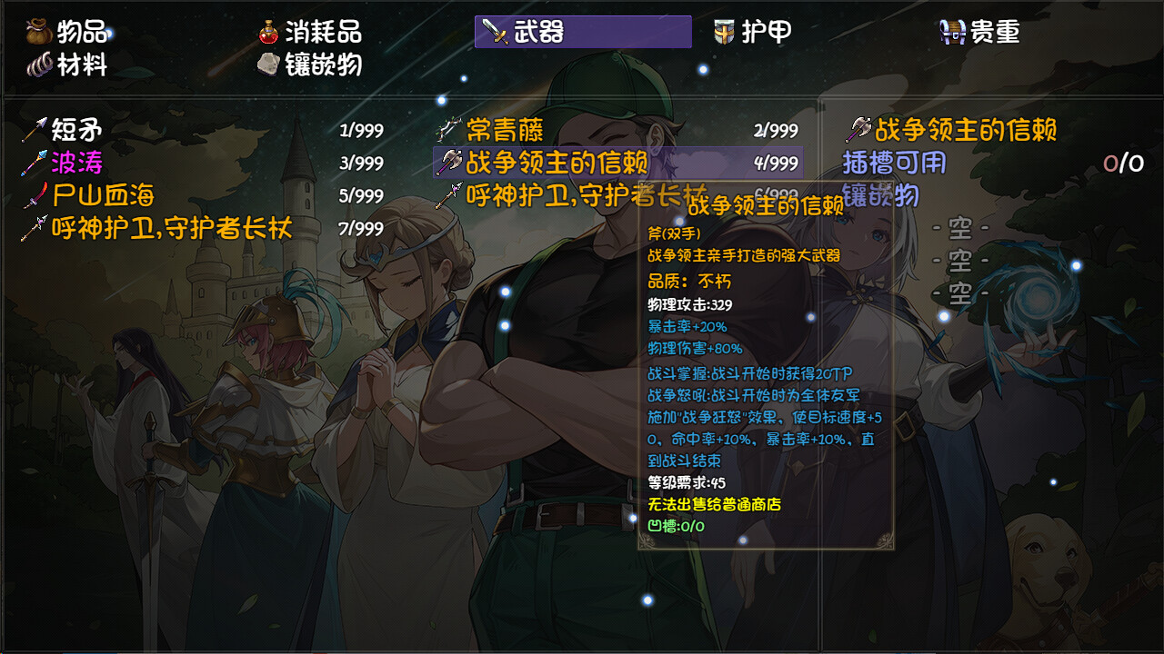 再刷一把2：金色传说 screenshot