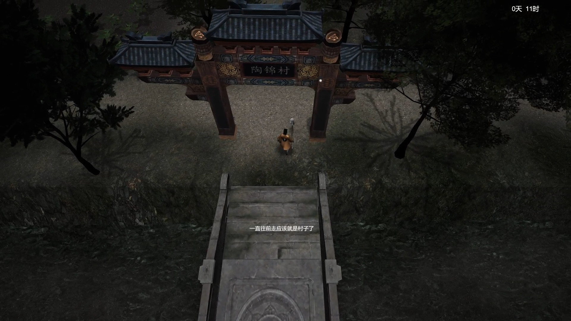 镇邪 screenshot