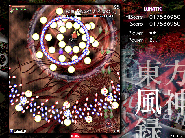 Touhou Fuujinroku ~ Mountain of Faith. screenshot