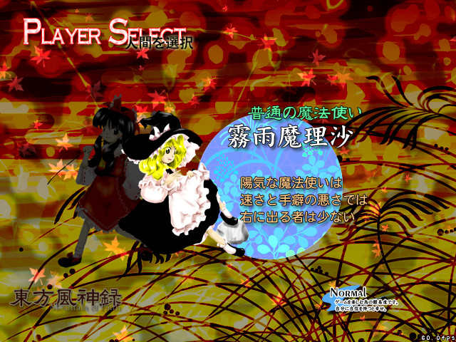 Touhou Fuujinroku ~ Mountain of Faith. screenshot