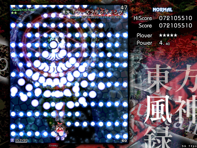Touhou Fuujinroku ~ Mountain of Faith. screenshot