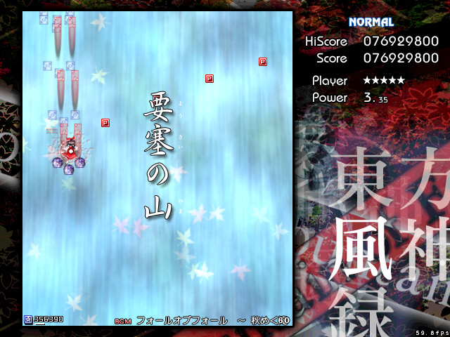 Touhou Fuujinroku ~ Mountain of Faith. screenshot